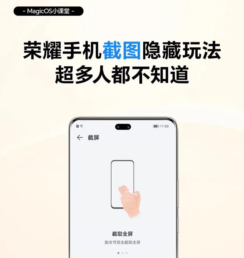 荣耀手机锁屏方法有哪些？哪种方式最安全？  第1张