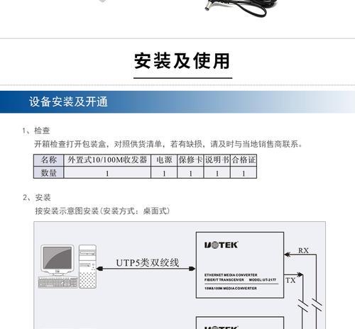 镜头尺寸转换器使用方法是什么？  第1张