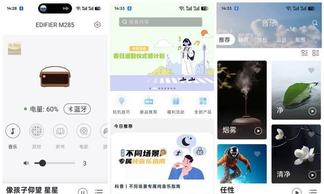 漫步者音响如何开启？使用方法有哪些？  第1张