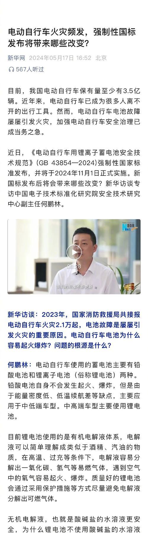锂电池回收工厂为什么会爆炸？爆炸的原因是什么？  第1张