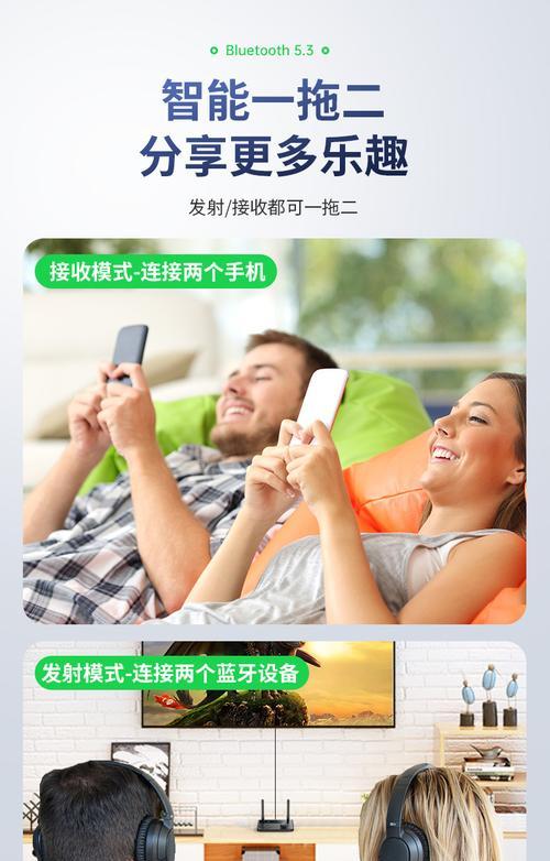 音频口蓝牙转换器怎么用？使用过程中有哪些常见问题？  第2张
