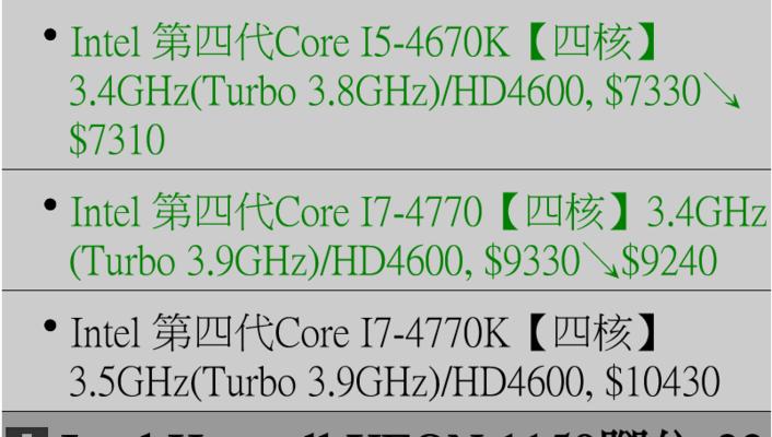 英特尔cpu性能如何调整？提升性能的正确方法是什么？  第3张
