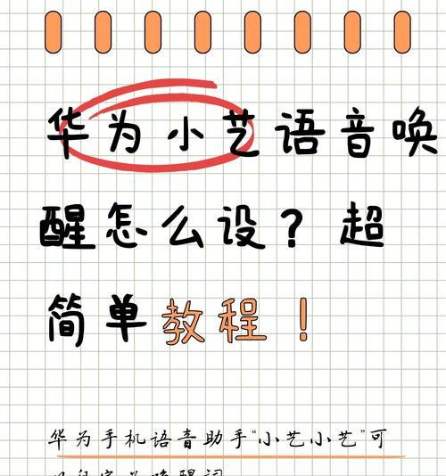 小米手机更改语音唤醒名字的步骤是什么？  第1张