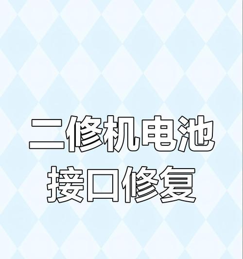 容耀手机电池损坏后有哪些修复方法？  第1张
