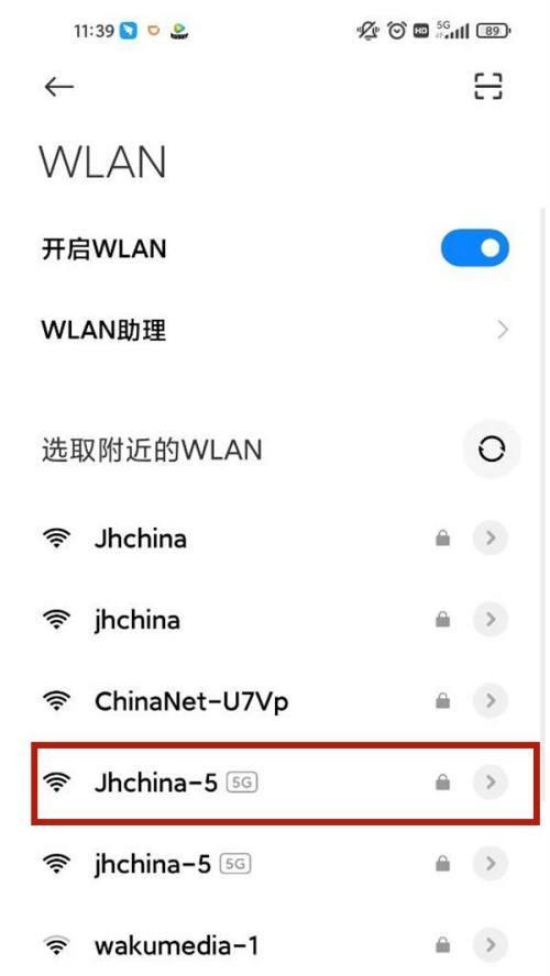 小米遥控器连接手机的操作流程是什么？  第2张