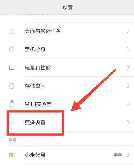 小米遥控器连接手机的操作流程是什么？  第1张