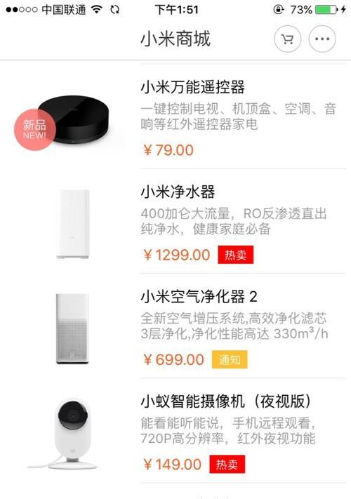 小米遥控器连接手机的操作流程是什么？  第3张