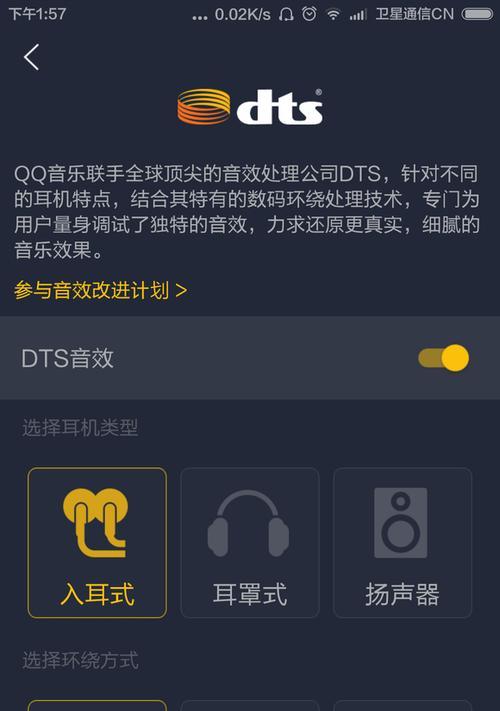 新耳机设置步骤是什么？如何优化音质？  第3张