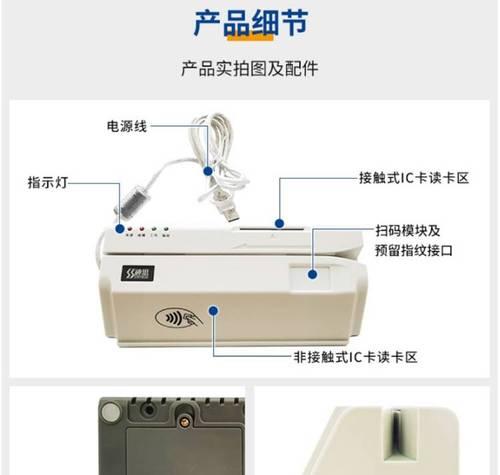读卡器数据如何导入电脑并传至微信？  第1张