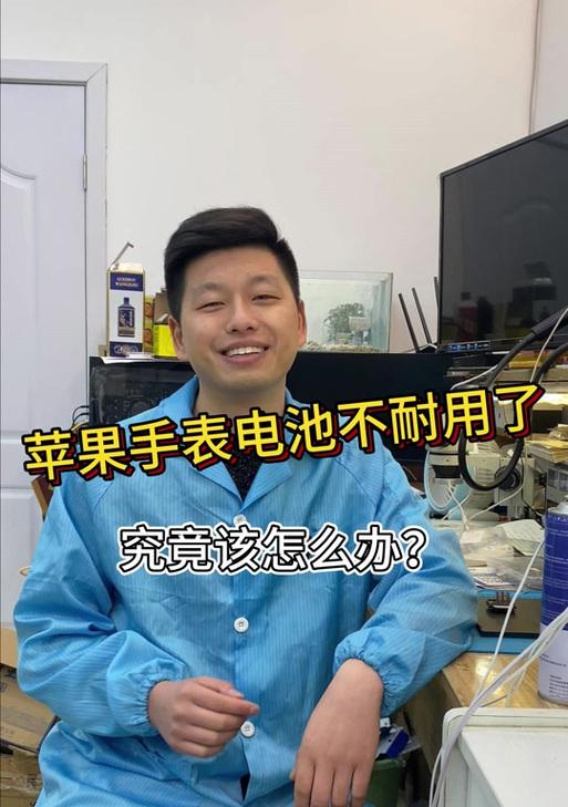 苹果手表满电提醒设置失败怎么办？  第3张