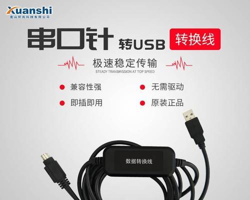 3口转换器插线方法图解说明？  第2张