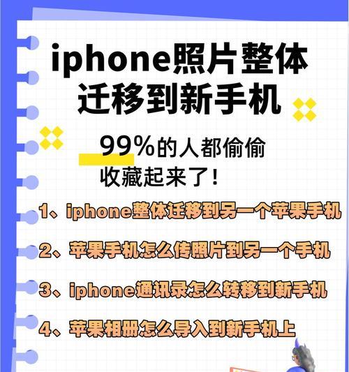 手机助理备份恢复到苹果手机的方法是什么？数据如何迁移？  第1张
