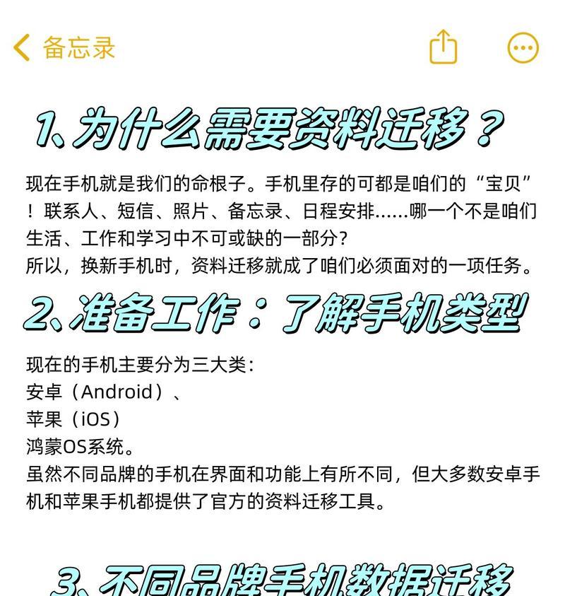 手机助理备份恢复到苹果手机的方法是什么？数据如何迁移？  第2张