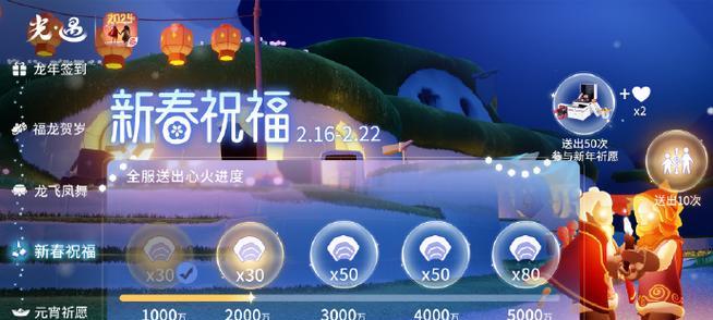 光遇游戏中vivo设备如何设置心火提醒？  第3张
