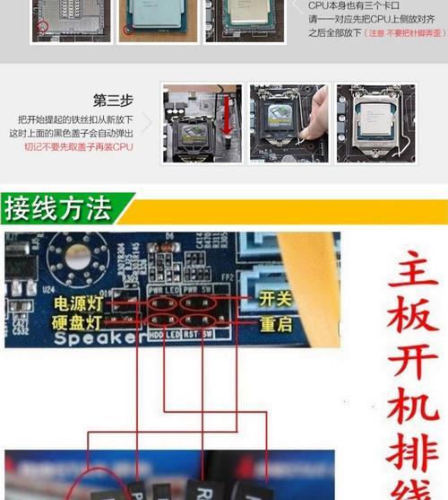 新主板CPU硬盘如何安装系统？  第3张