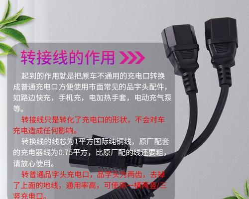 限制器插头转换器使用方法是什么？转换器的正确使用步骤是什么？  第1张