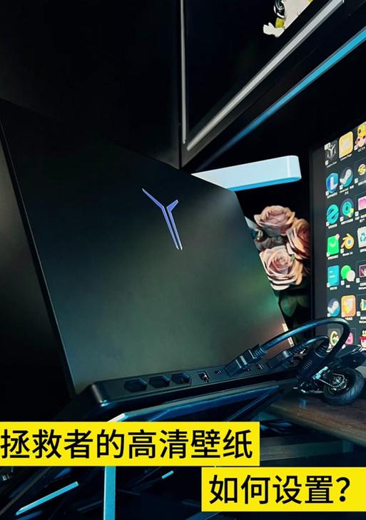 联想小新删除壁纸的方法是什么？  第2张