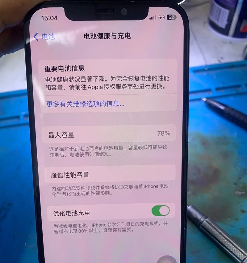 换电池是否算作维修？换电池维修的利弊是什么？  第1张