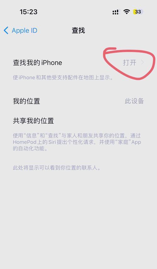 苹果手表如何查询定位？定位功能如何开启和使用？  第1张