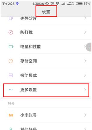 小米手机如何进入recovery模式？退系统操作步骤是什么？  第1张
