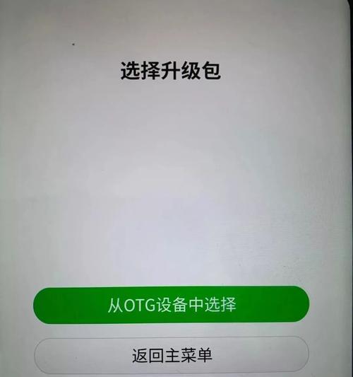 小米手机如何进入recovery模式？退系统操作步骤是什么？  第3张