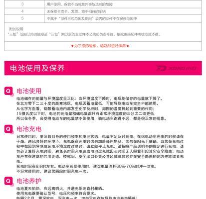 电瓶车小刀座垫拆卸步骤是什么？需要哪些工具？  第2张
