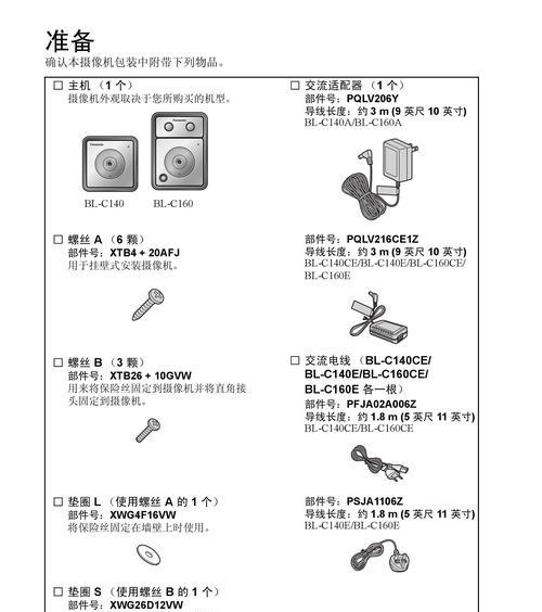 看漂摄像机固定的方法是什么？  第2张