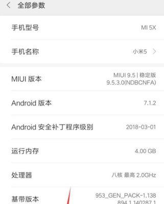 小米手机如何开启五开应用模式？五开应用功能有哪些限制？  第3张