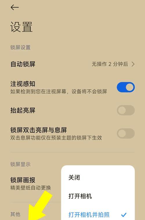 小米手机如何开启五开应用模式？五开应用功能有哪些限制？  第2张