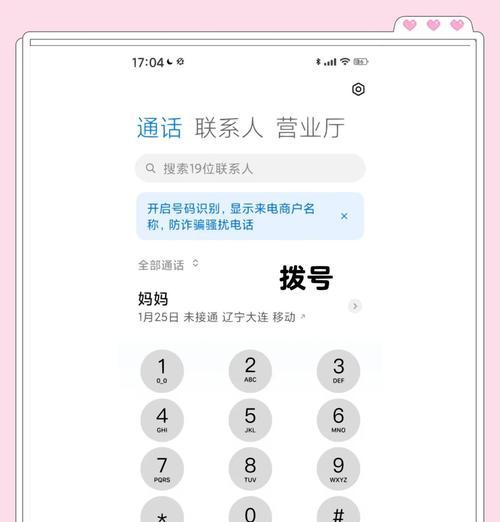 红米手机运行不流畅怎么办？如何提升流畅度？  第2张