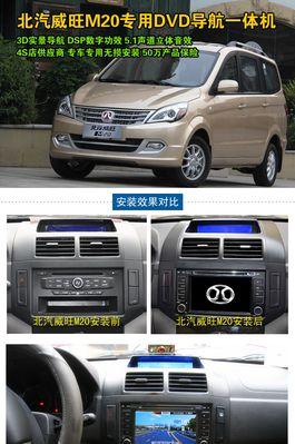 北汽威旺m20显示屏缺电原因？如何解决？  第3张