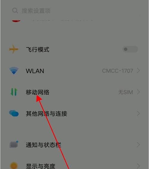 小米平板手势功能关闭的方法是什么？关闭后有哪些影响？  第2张