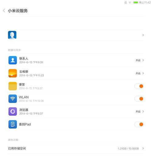 小米平板运行电脑游戏的兼容性如何？  第2张
