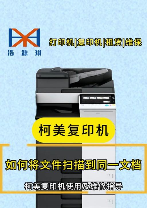 打印机连续扫描设置方法是什么？  第2张