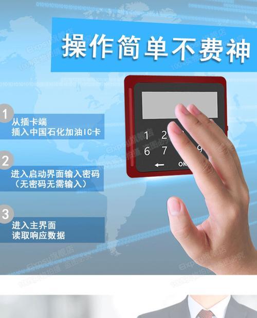 上网用读卡器的使用方法是什么？  第3张