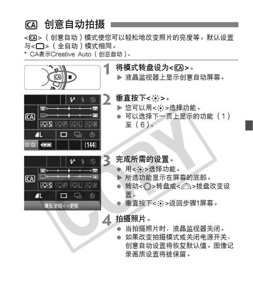 天语数码相机的基本使用方法是什么？拍摄时有哪些技巧？  第2张