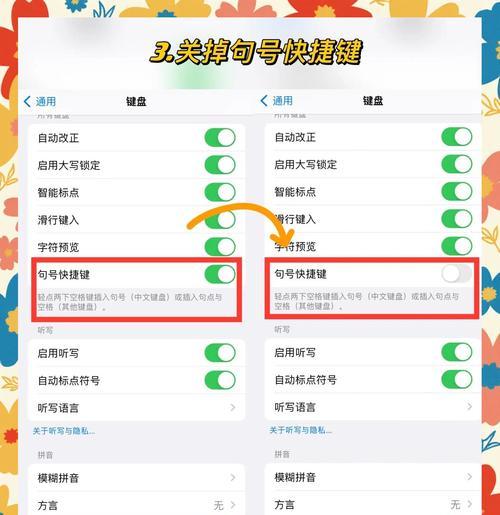 苹果全键盘输入法快速输入技巧有哪些？  第3张