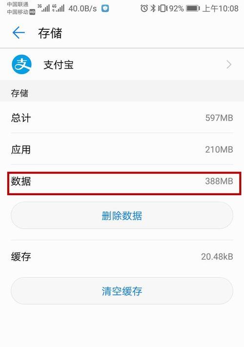 荣耀手机账号删除步骤是什么？  第1张