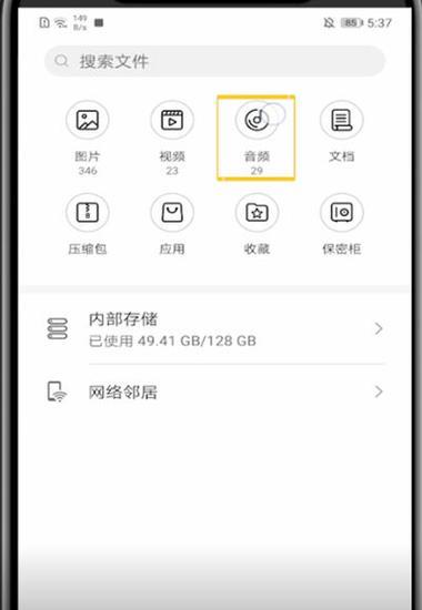荣耀手机账号删除步骤是什么？  第3张