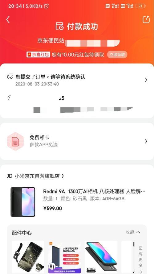 红米9a怎样才能使用广电的卡？需要哪些设置？  第2张