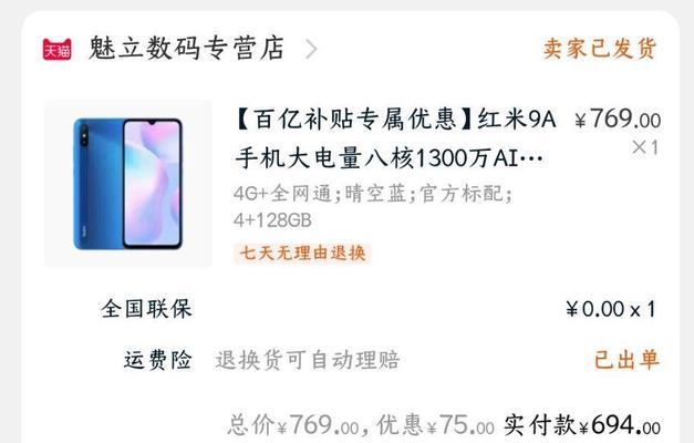 红米9a怎样才能使用广电的卡？需要哪些设置？  第3张