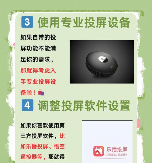 手机如何设置投屏成横屏模式？  第3张