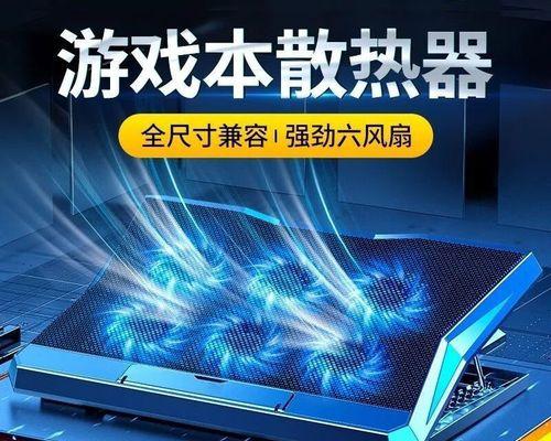 小新16电脑散热器开启方法是什么？  第3张