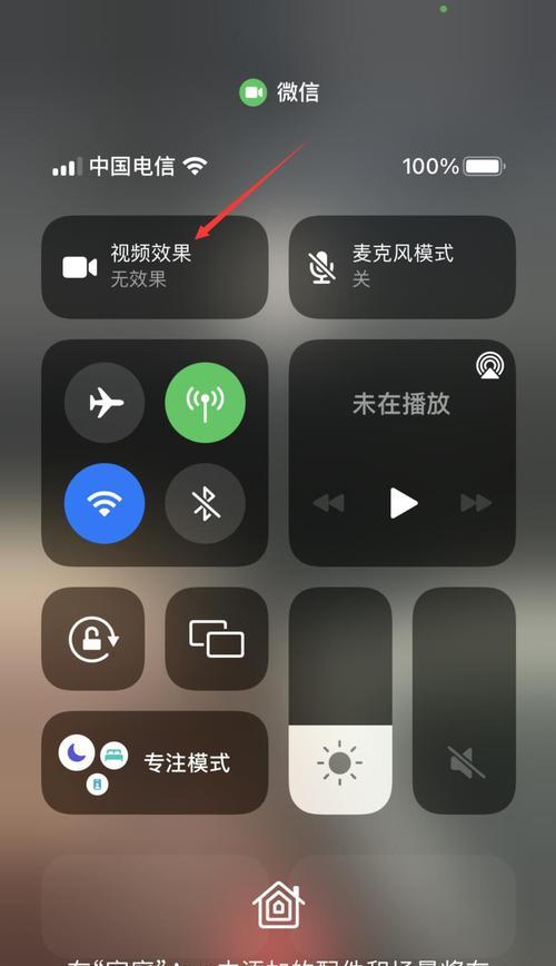 三星手机视频美颜功能如何关闭？关闭后视频效果会有什么变化？  第2张