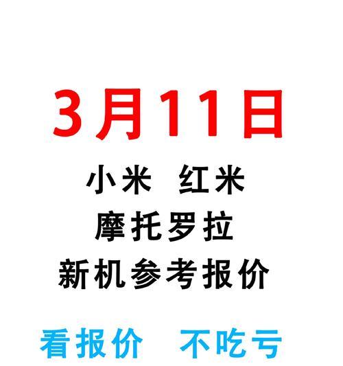 小米平板过热原因是什么？有效降温方法有哪些？  第2张
