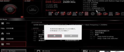 微星a主板CPU超频如何关闭？关闭后性能会下降吗？  第2张