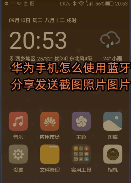 华为手表b7如何与苹果手机配对？  第2张