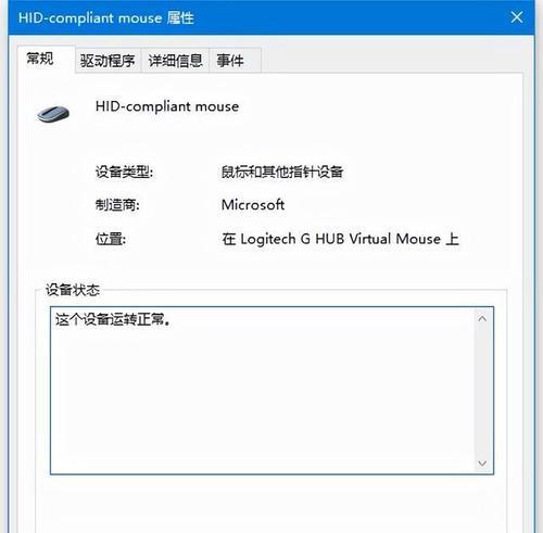 鼠标驱动闪烁怎么办？如何解决？  第2张