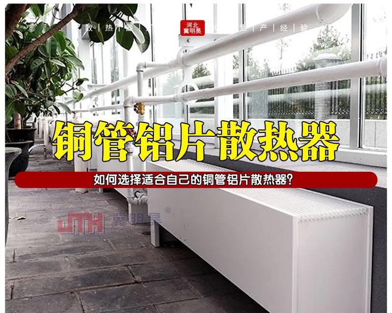 散热器规格的标注方式是怎样的？如何选择合适的散热器？  第2张