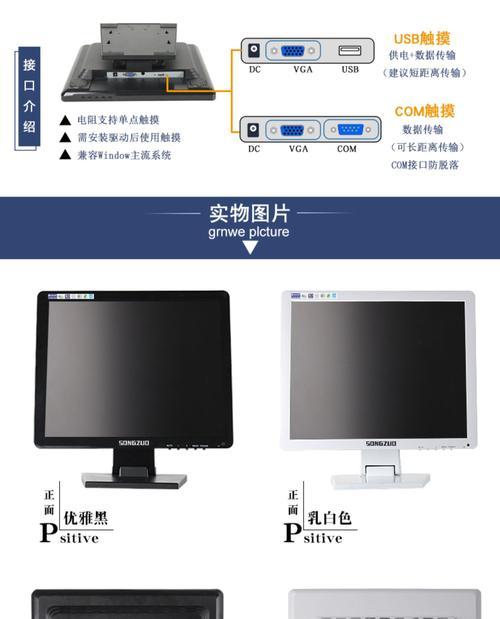 触屏显示器如何正确关机？触屏显示器关机有哪些注意事项？  第1张